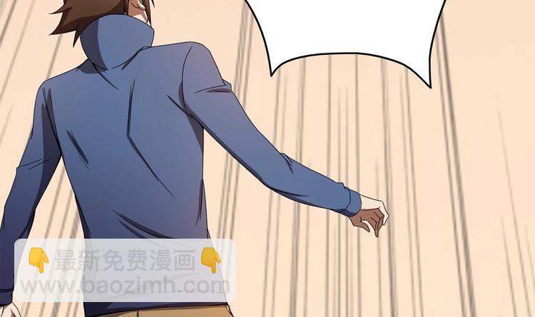 《废柴的超能后宫》第3话 女人何苦为难女人 第27页