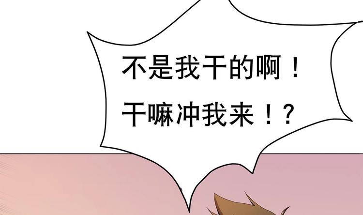 《废柴的超能后宫》第3话 女人何苦为难女人 第29页