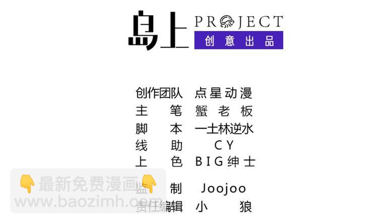 《废柴的超能后宫》第3话 女人何苦为难女人 第2页