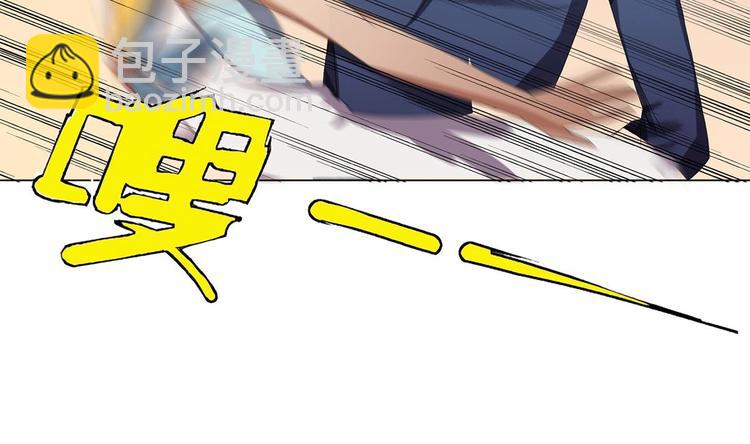 《废柴的超能后宫》第3话 女人何苦为难女人 第31页