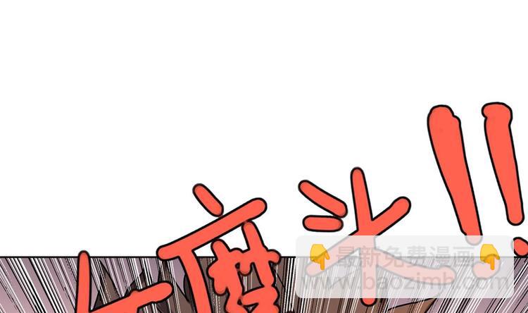 《废柴的超能后宫》第3话 女人何苦为难女人 第32页