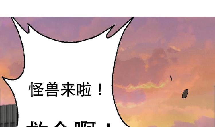 《废柴的超能后宫》第3话 女人何苦为难女人 第3页