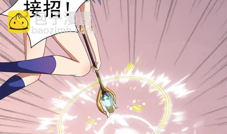 《废柴的超能后宫》第3话 女人何苦为难女人 第41页