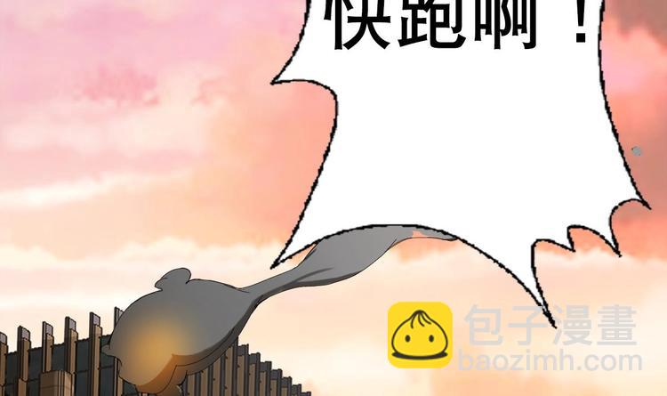 《废柴的超能后宫》第3话 女人何苦为难女人 第9页