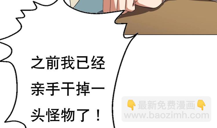 《废柴的超能后宫》第5话 院长，你的衣服掉啦！ 第11页