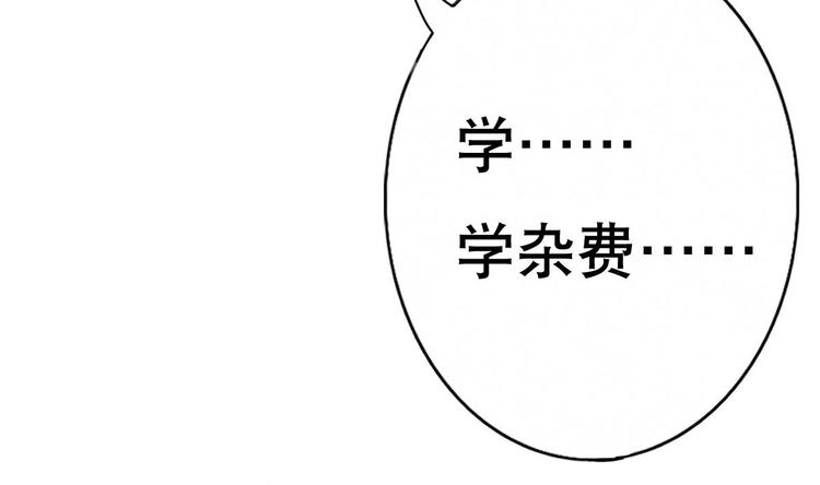 《废柴的超能后宫》第5话 院长，你的衣服掉啦！ 第21页