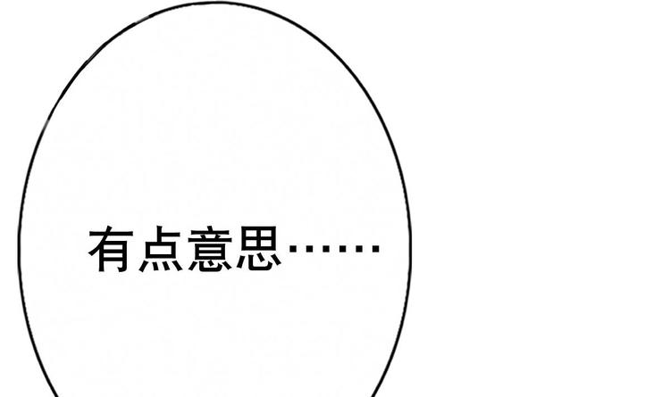 《废柴的超能后宫》第5话 院长，你的衣服掉啦！ 第22页