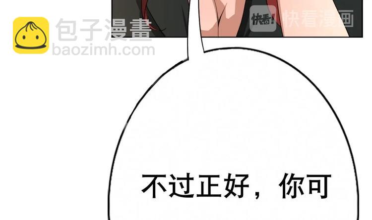 《废柴的超能后宫》第5话 院长，你的衣服掉啦！ 第25页