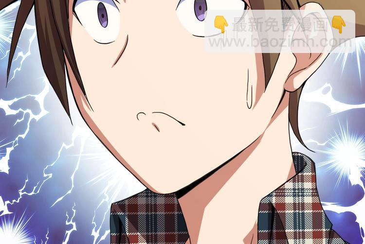 《废柴的超能后宫》第5话 院长，你的衣服掉啦！ 第29页