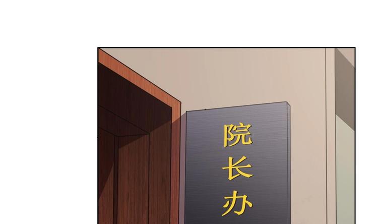 《废柴的超能后宫》第5话 院长，你的衣服掉啦！ 第2页