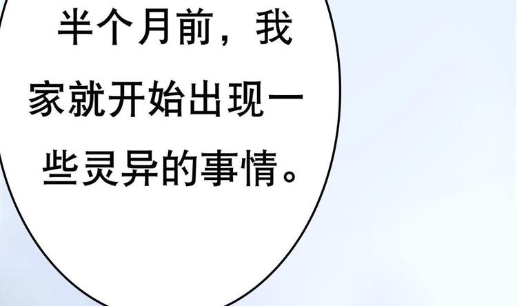 《废柴的超能后宫》第5话 院长，你的衣服掉啦！ 第36页