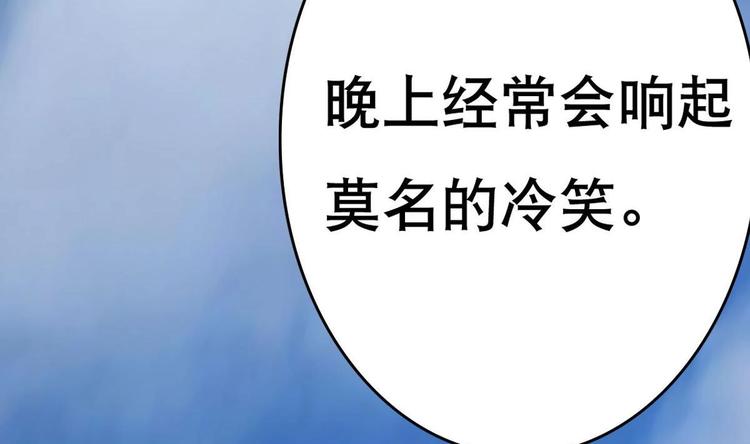 《废柴的超能后宫》第5话 院长，你的衣服掉啦！ 第38页