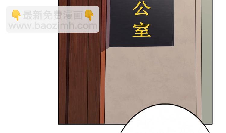 《废柴的超能后宫》第5话 院长，你的衣服掉啦！ 第3页