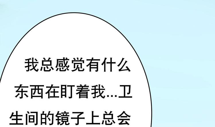 《废柴的超能后宫》第5话 院长，你的衣服掉啦！ 第43页