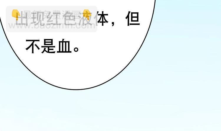 《废柴的超能后宫》第5话 院长，你的衣服掉啦！ 第44页