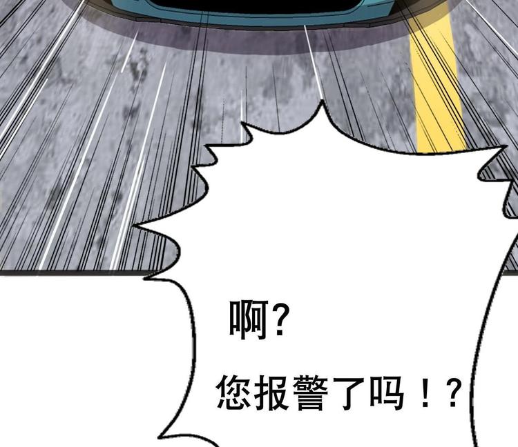 《废柴的超能后宫》第5话 院长，你的衣服掉啦！ 第48页