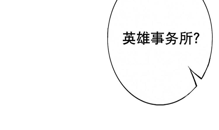 《废柴的超能后宫》第5话 院长，你的衣服掉啦！ 第4页