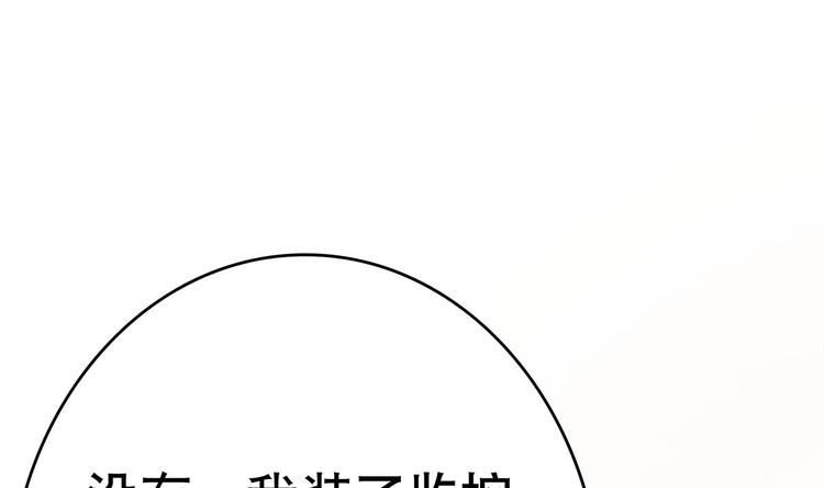 《废柴的超能后宫》第5话 院长，你的衣服掉啦！ 第50页