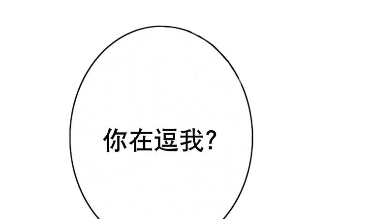 《废柴的超能后宫》第5话 院长，你的衣服掉啦！ 第5页