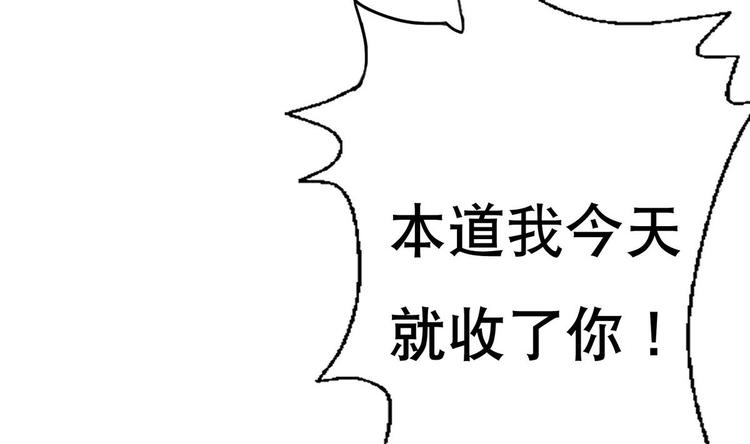 《废柴的超能后宫》第7话 流氓，不准看！ 第12页