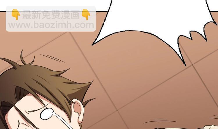 《废柴的超能后宫》第7话 流氓，不准看！ 第13页