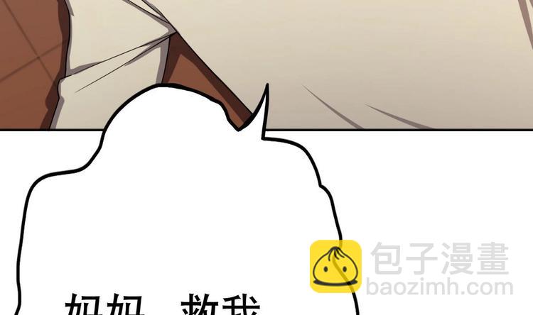 《废柴的超能后宫》第7话 流氓，不准看！ 第15页