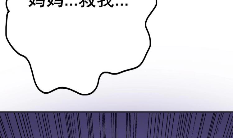 《废柴的超能后宫》第7话 流氓，不准看！ 第16页