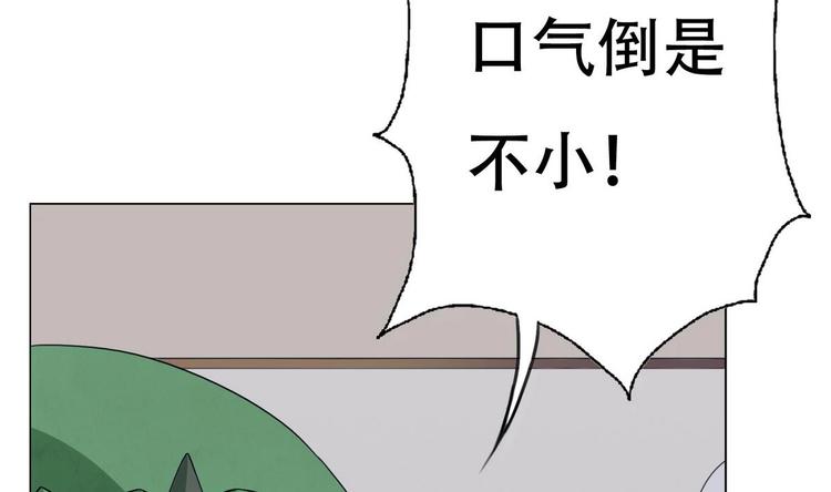 《废柴的超能后宫》第7话 流氓，不准看！ 第33页