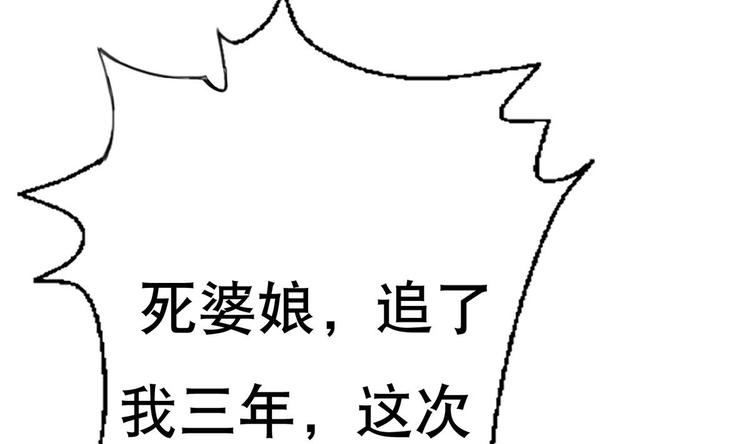 《废柴的超能后宫》第7话 流氓，不准看！ 第3页