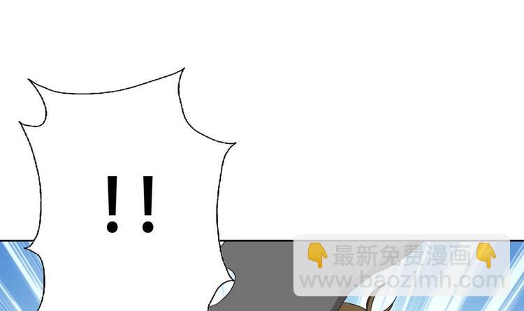 《废柴的超能后宫》第7话 流氓，不准看！ 第43页