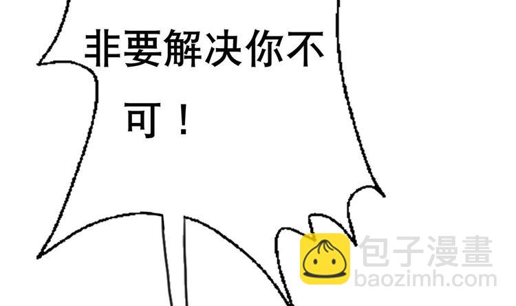 《废柴的超能后宫》第7话 流氓，不准看！ 第4页