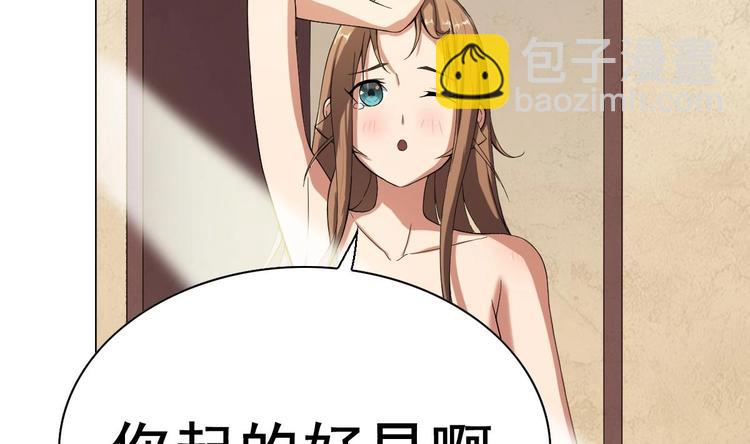 《废柴的超能后宫》第4话 决定了！我来当老板！ 第12页