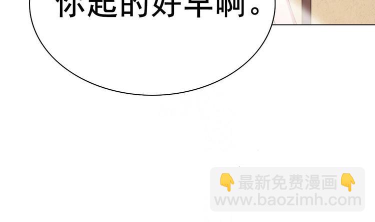 《废柴的超能后宫》第4话 决定了！我来当老板！ 第13页