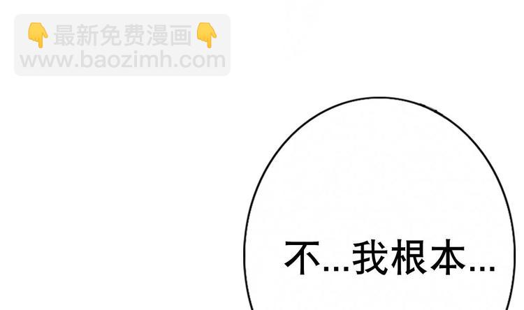 《废柴的超能后宫》第4话 决定了！我来当老板！ 第14页