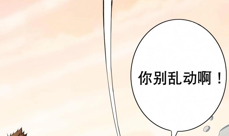 《废柴的超能后宫》第4话 决定了！我来当老板！ 第26页