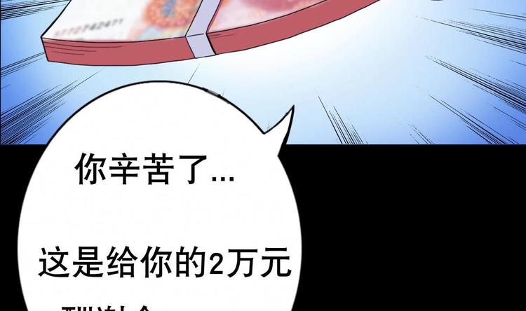 《废柴的超能后宫》第4话 决定了！我来当老板！ 第30页
