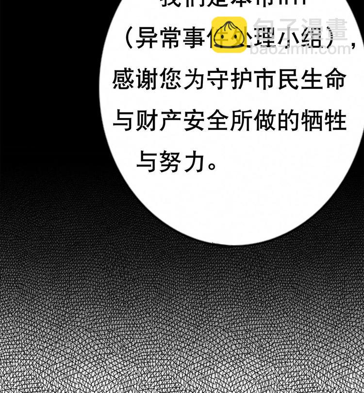 《废柴的超能后宫》第4话 决定了！我来当老板！ 第33页