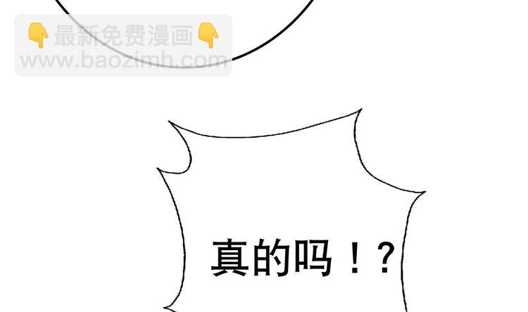 《废柴的超能后宫》第4话 决定了！我来当老板！ 第39页
