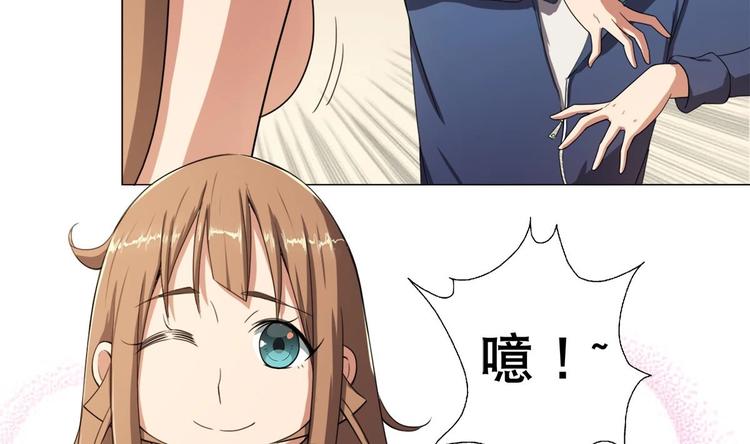 《废柴的超能后宫》第4话 决定了！我来当老板！ 第41页