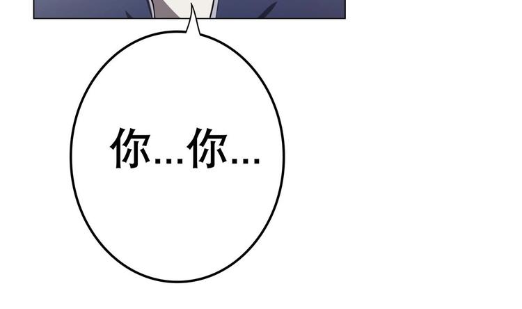 《废柴的超能后宫》第4话 决定了！我来当老板！ 第47页