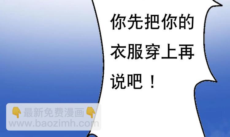 《废柴的超能后宫》第4话 决定了！我来当老板！ 第49页