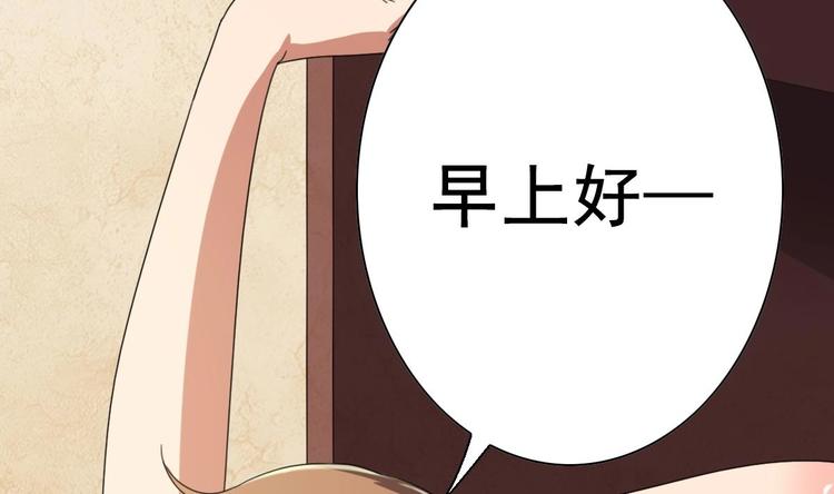 《废柴的超能后宫》第4话 决定了！我来当老板！ 第6页
