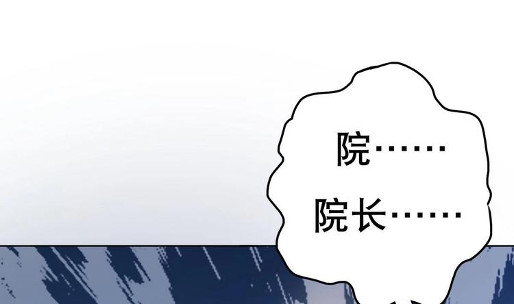 《废柴的超能后宫》第6话 救命，女英雄！ 第2页