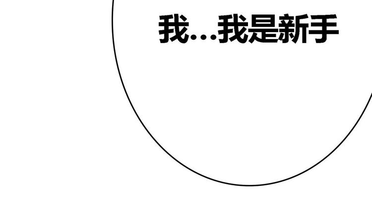 《废柴的超能后宫》第6话 救命，女英雄！ 第32页