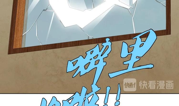 《废柴的超能后宫》第6话 救命，女英雄！ 第37页