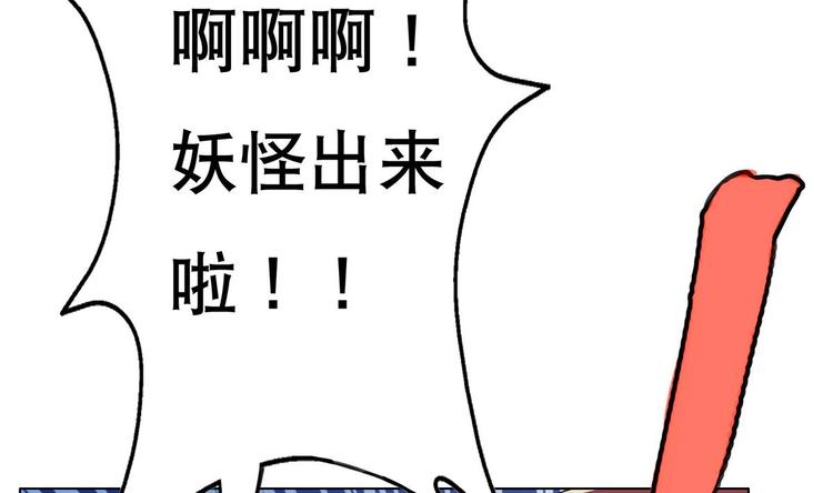 《废柴的超能后宫》第6话 救命，女英雄！ 第39页