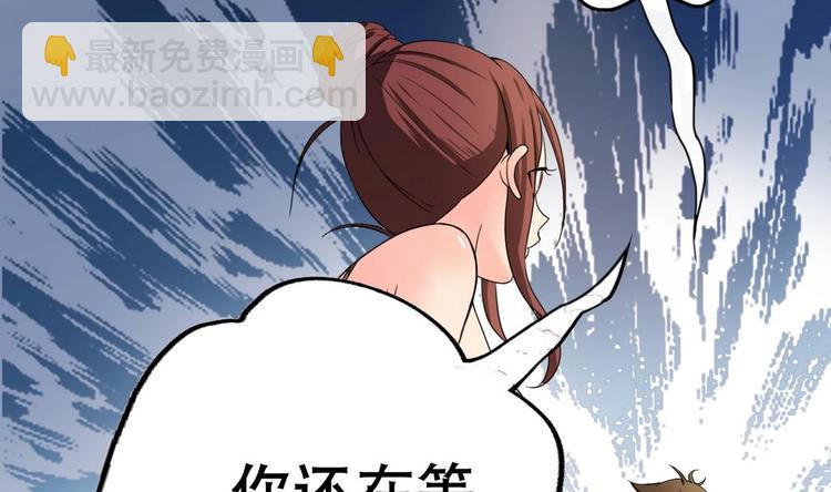 《废柴的超能后宫》第6话 救命，女英雄！ 第3页