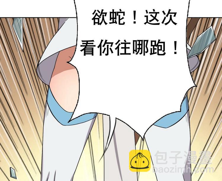 《废柴的超能后宫》第6话 救命，女英雄！ 第44页