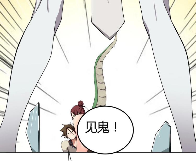 《废柴的超能后宫》第6话 救命，女英雄！ 第45页
