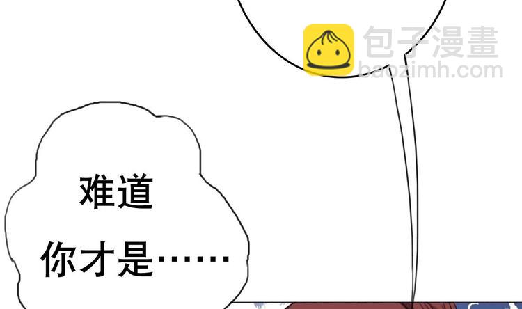 《废柴的超能后宫》第6话 救命，女英雄！ 第48页
